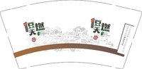 12250508豆天然 9盎司1000个：快乐楠楠子（付款id 戒不掉的瘾252） 一次性定制纸杯、一次性广告纸杯设计图