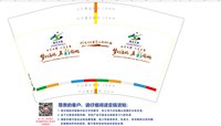 12250603 海北文旅12盎司1千个；花花（对公）出货拍照 一次性定制纸杯、一次性广告纸杯设计图