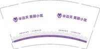 12250602美丽小筑 9盎司1千：纪诗涵2009 一次性定制纸杯、一次性广告纸杯设计图