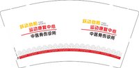 12250603跃动劲阳9盎司1千：tb652943767 一次性定制纸杯、一次性广告纸杯设计图
