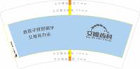 13250603（新图） 艾唯齿科（教孩子好好刷牙）7盎司5千个（一千一箱）：vikky521 一次性定制纸杯、一次性广告纸杯设计图