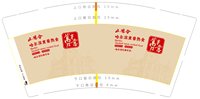 12250606哈尔滨熏酱熟食9盎司加厚2千个：桃花四爷 一次性定制纸杯、一次性广告纸杯设计图