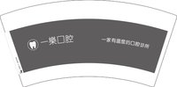 16250507 一樂口腔7盎司2千：jraychan 一次性定制纸杯、一次性广告纸杯设计图