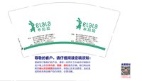 13250603衣拉拉9盎司1千个：保山张晓伟 一次性定制纸杯、一次性广告纸杯设计图