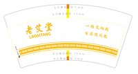 12250601老艾堂7盎司1千个：丢了的自己l 一次性定制纸杯、一次性广告纸杯设计图