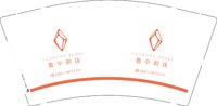 16250509 鲁中明珠9盎司加厚1千：13561713331liu 一次性定制纸杯、一次性广告纸杯设计图