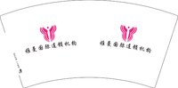 12250601雅曼国际连锁机构 7盎司2千个；520小黑裙 一次性定制纸杯、一次性广告纸杯设计图
