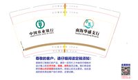 12250528 华盛（绿色字）9盎司1千个加急：幸运草166 一次性定制纸杯、一次性广告纸杯设计图