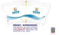 12250506英博机械 9盎司2000个专版350g加急：我叫赵楠123 一次性定制纸杯、一次性广告纸杯设计图