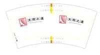 12250508大观之道7盎司1千个：yp依然 一次性定制纸杯、一次性广告纸杯设计图