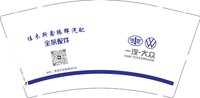 （印刷500）12250603佳木斯鑫腾辉汽配9盎司1千专版350克：tb585750941 一次性定制纸杯、一次性广告纸杯设计图