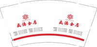 12250602 盛德金店9盎司1万个：jinger静儿68688 一次性定制纸杯、一次性广告纸杯设计图