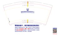 12250530国家金融科技风险监控中心9盎司2千个；竹林雨淋 一次性定制纸杯、一次性广告纸杯设计图