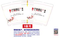 12250528 伊嘉豪庭9盎司一千个：t_1498820827350_0282 一次性定制纸杯、一次性广告纸杯设计图