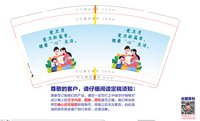 https://tcs.teambition.net/thumbnail/313ife0595fb1e321428ccee10af84b8fef7/w/200/h/200纸杯定做 设计图附件