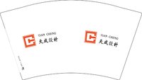 12250506 天成设计12盎司1千个：张大帅哎66 一次性定制纸杯、一次性广告纸杯设计图