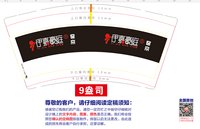 https://tcs.teambition.net/thumbnail/313ife507492ca84a5875c2e294fa2dde618/w/200/h/200纸杯定做 设计图附件
