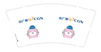 25120508中广核图9盎司8.8高加高15000个：阳江核电杨总 一次性定制纸杯、一次性广告纸杯设计图