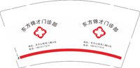 12250506东方锦才门诊9盎司2千个：tb23171261 一次性定制纸杯、一次性广告纸杯设计图