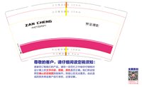 （金箔）12250529 赞呈摄影9盎司专版一千加急（定稿后改图）；谢云飞13 一次性定制纸杯、一次性广告纸杯设计图