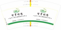 1520507 加格达奇区社会保险基金监督 9盎司8000个（2000一箱，50一条）：小胡微信老赵头 一次性定制纸杯、一次性广告纸杯设计图