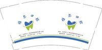 12250603雅尔口腔9盎司5千：yu660518 一次性定制纸杯、一次性广告纸杯设计图