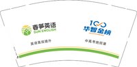13250618（改）春笋英语9盎司加厚1千个：语杉131466 一次性定制纸杯、一次性广告纸杯设计图