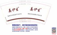 12250618 姜伊生9盎司加厚1千：马如宁 一次性定制纸杯、一次性广告纸杯设计图