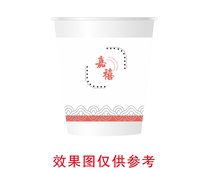 12250618 有改嘉禧9盎司1千：小样儿乌龟蛋是也 一次性定制纸杯、一次性广告纸杯设计图
