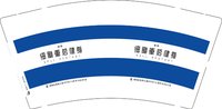 16250617细胞重启健身 9盎司加厚1千：gdlollipop 一次性定制纸杯、一次性广告纸杯设计图