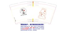 12250621有改 长流 9盎司1000个：小侯931115 一次性定制纸杯、一次性广告纸杯设计图