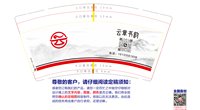 12250607云章书韵 9盎司1千个：天天进钱2013 一次性定制纸杯、一次性广告纸杯设计图