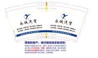 12250619永诚汽贸9盎司1千个：园艳之恋 一次性定制纸杯、一次性广告纸杯设计图