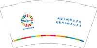 12250606鄂尔多斯可持续发展9盎司350克专版5千个：喔喔鼠 一次性定制纸杯、一次性广告纸杯设计图