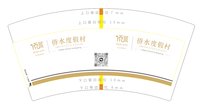 12250704侨水 7盎司5千：谭小文bb 一次性定制纸杯、一次性广告纸杯设计图
