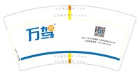 12250618万驾出行 7盎司5000个；黑糖玛奇朵_鸟鸟 一次性定制纸杯、一次性广告纸杯设计图