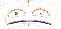 12250701湖北正鑫 9盎司加厚1千：cl19920724520 一次性定制纸杯、一次性广告纸杯设计图