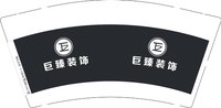 12250613 巨臻装饰 9盎司加厚2千个：tb539894052 一次性定制纸杯、一次性广告纸杯设计图