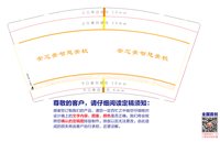 12250613 安芯美智慧美校9盎司一千个：卓越发季莲莲 一次性定制纸杯、一次性广告纸杯设计图