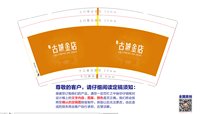 12250620 古城金店9盎司1千：毕加索不乐（付款ID：郭凤yun） 一次性定制纸杯、一次性广告纸杯设计图