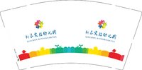 12250616 新辰实验幼儿园 9盎司加厚6000个：吴芳俊1 一次性定制纸杯、一次性广告纸杯设计图