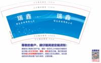 12250614瑞鑫9盎司加厚4000个：tb750128868（等通知发货） 一次性定制纸杯、一次性广告纸杯设计图