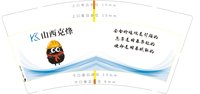 12250702山西克烽（隐患的存在）9盎司1千个：tb326137643378 一次性定制纸杯、一次性广告纸杯设计图