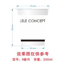 12250703LELE CONCEPT9盎司1千个：tb979699355 一次性定制纸杯、一次性广告纸杯设计图
