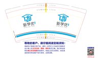 https://tcs.teambition.net/thumbnail/313j02a4a7ddf83f5d188d5e915436475d8f/w/200/h/200纸杯定做 设计图附件
