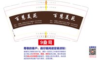 12250702 百慧美苑9盎司5千：悦容美院 一次性定制纸杯、一次性广告纸杯设计图