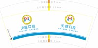 12250616天慈口腔7盎司5千个：青春的颜色1991 一次性定制纸杯、一次性广告纸杯设计图