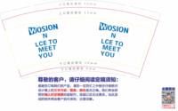 12250703 WOSION9盎司加厚2千：bossbuy999 一次性定制纸杯、一次性广告纸杯设计图