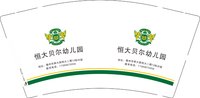 12250627恒大贝尔幼儿园9盎司加厚2千：大笨熊笨笨滴 一次性定制纸杯、一次性广告纸杯设计图