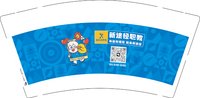 12250611 新途径职教9盎司2千个：tb369341872 一次性定制纸杯、一次性广告纸杯设计图